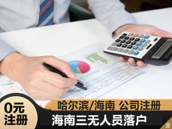 一站式企業財稅服務 從無地址注冊到代理記賬的全面指南