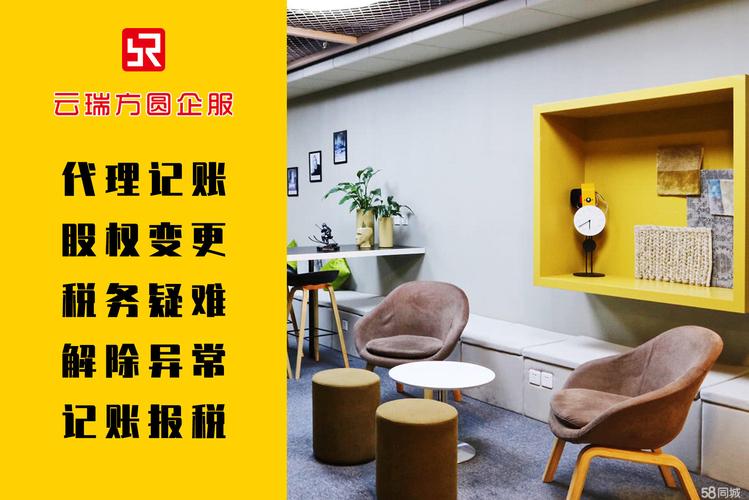 企業全生命周期服務指南 從注冊、代理記賬到注銷與股權轉股